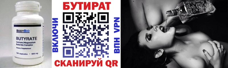 купить закладку  Ступино  БУТИРАТ 99% 