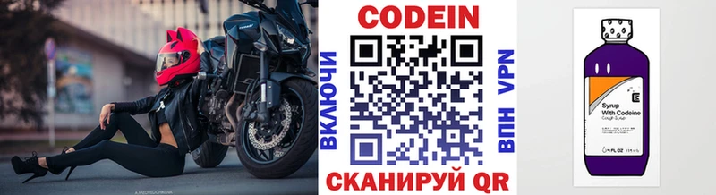 Кодеиновый сироп Lean Purple Drank  купить наркотики сайты  Ступино 